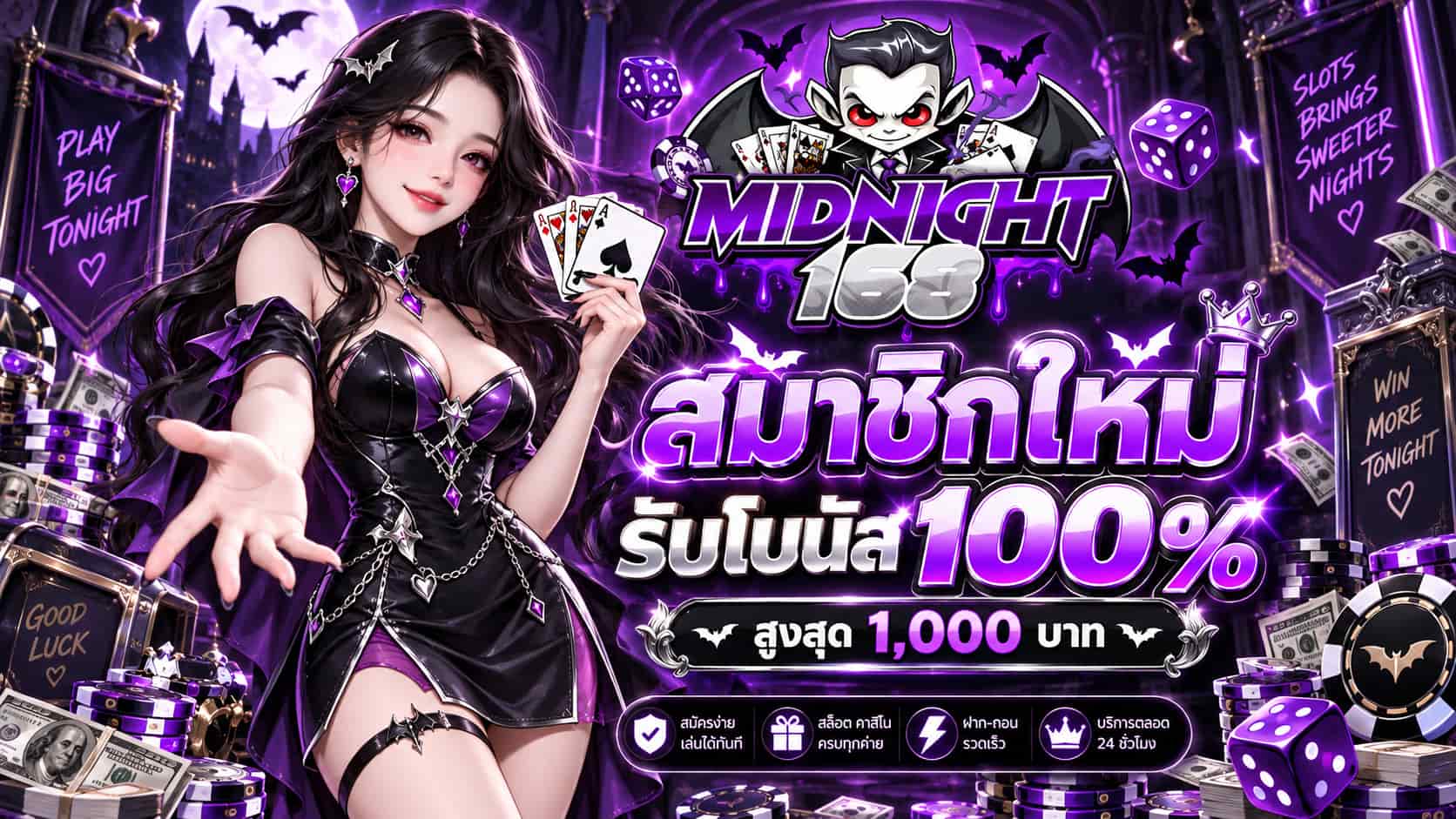 MIDNIGHT168 คาสิโนยามค่ำ สล็อตเว็บตรงแตกดี ฝากถอนง่าย เงินดี