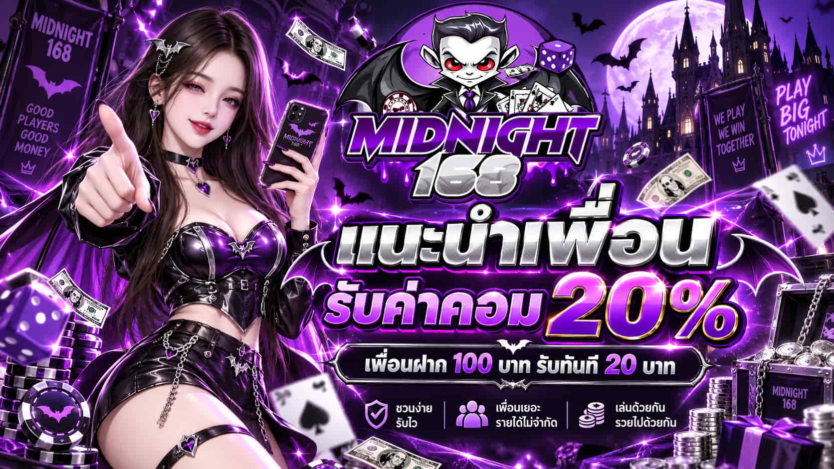 MIDNIGHT168 คาสิโนยามค่ำ สล็อตเว็บตรงแตกดี ฝากถอนง่าย เงินดี