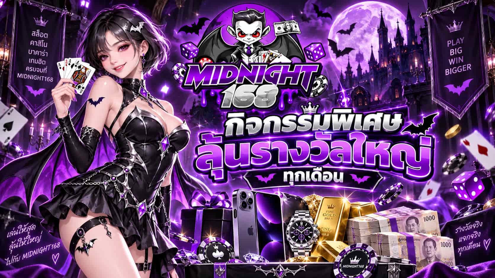 MIDNIGHT168 คาสิโนยามค่ำ สล็อตเว็บตรงแตกดี ฝากถอนง่าย เงินดี